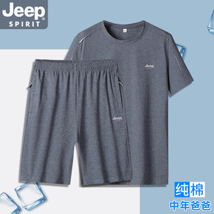jeep吉普纯棉短袖短裤套装，男夏季薄款中年，爸爸夏装休闲运动五分裤