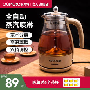 欧美特黑茶壶煮茶器家用蒸汽玻璃小型电热水壶全自动多功能养生壶