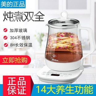 美的mk-y12q家用养生壶煮茶器，壶电水壶烧水壶，花茶壶煮水壶1.5l升