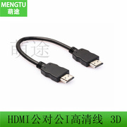 hdmi线高清线电脑电视连接线3D数据线3/5/10/20米