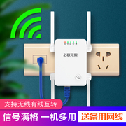 一机三用link无线wifi增强器ap中继讯号放大扩展转有线网路接口路由器，有线转无线别墅家用大坪数穿墙小型