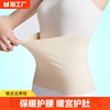 夏季超薄护腰带男女士腰部保暖产后护肚子护胃月子大人防着凉神器