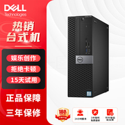 Dell戴尔品牌台式电脑主机迷你小主机办公家用商务游戏i3i5i7