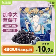 老爸评测浙梅加拿大蓝莓干果干果脯，蜜饯零食独立包装工厂发