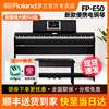 roland罗兰电钢琴fp-e50专业便携多功能88键，重锤可连接话筒fpe50