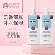 泰国Beauty Buffet美丽蓓菲Q10牛奶身体乳全身滋润保湿香体补水