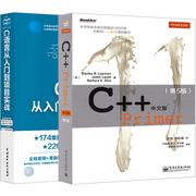 套装2本c++primer中文版(第5版)计算机开发电子工业，c++编程从入门到精通c++，编程自学教程c++编程实战技巧c语言入门到精通