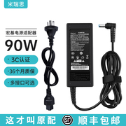 Acer宏基笔记本充电器19v3.42A4.74A电源线65W90W宏碁电脑电源适配器通用4741g4820t E1-471 4750g