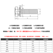 M3/M4/M5十字凹穴外六角三组合螺丝304不锈钢外六角螺钉螺栓现在