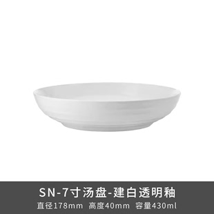 出口欧美陶瓷餐具Song宋系列挑纹建白餐盘洗碗机微波炉烤箱