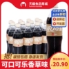 可口可乐新口味(新口味)香草，味瓶装3330ml500ml网红经典可乐汽水碳酸饮料