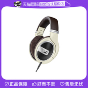 自营森海塞尔HD599 头戴式耳机HIFI高保真家庭影院游戏音乐