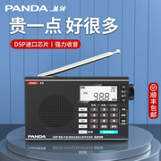 熊猫6208全波段短波收音机老人，专用高端充电半导体广播小音箱