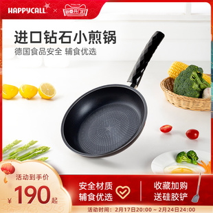happycall韩国早餐平底不粘煎锅，烙锅宝宝辅食锅煎蛋，锅燃气灶专用