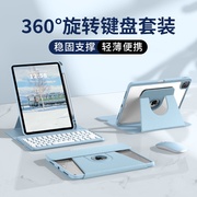 2022iPad蓝牙键盘保护壳pro11寸适用苹果Air5/4全包10.9寸磁吸10代平板电脑9.7寸无线鼠标10.2寸保护套