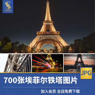 高清法国埃菲尔铁塔4k8k摄影图集，商用照片壁纸，设计ps参考图片素材