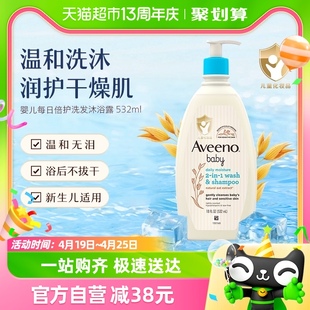 Aveeno/艾惟诺宝宝婴儿洗发沐浴露二合一保湿沐浴乳532ml