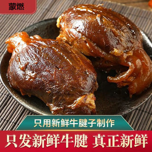 腱子牛肉五香黄牛肉古法制作内蒙古特产卤牛肉真空卤味熟食酱牛肉