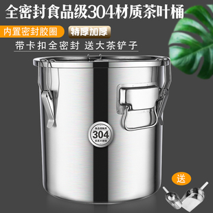 304不锈钢茶叶罐大容量密封茶叶，桶陈皮储存茶罐，小号大号放茶叶的