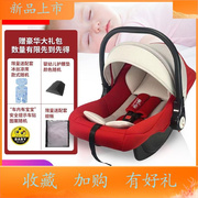 新婴儿(新婴儿)提篮式，汽车安全座椅初生，新生儿手提篮宝宝车载睡篮便携式摇