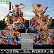 四大天王定佛像制大型树脂玻璃钢，铸铜雕生漆脱胎木雕，四大金刚神像