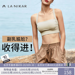 lanikar运动内衣女夏中高强度防震健身背心，收副乳外穿文胸瑜伽服