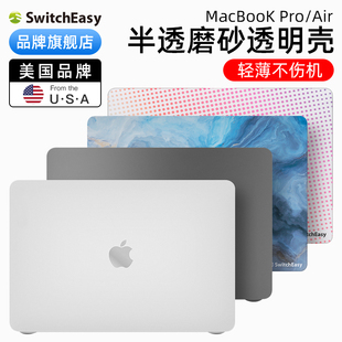 switcheasy适用2024款23苹果m3新macbookpro14寸16笔记本13硬壳air13.6/15.3电脑保护套磨砂透明macbook超薄
