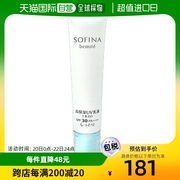 日本直邮 Sofina高保湿UV乳液美白保湿日间倍护防晒乳 30g SPF30