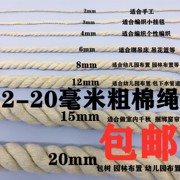 粽子绳棉线勾包包棉绳材料挂毯diy手工编织绳细粗绳捆绑装饰绳子