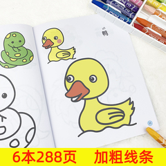 涂色绘本幼儿园宝宝画画本2-3-6岁儿童绘画书填色本涂鸦图画套装