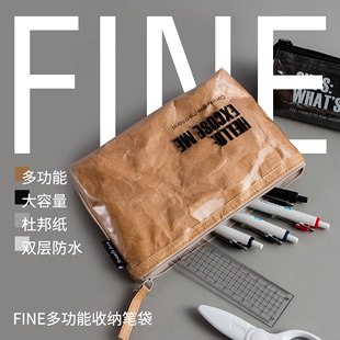 败家实验室 FINE杜邦纸大容量PVC多功能笔袋学生防水收纳包文具