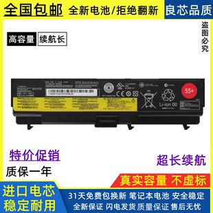 全新现货联想 Thinkpad Edge E40 E50 E420 E425 笔记本电脑电池