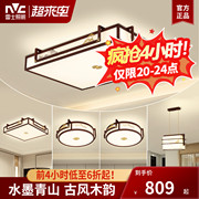 雷士照明LED现代新中式古典禅意木艺客厅吸顶灯简约卧室灯具灯饰