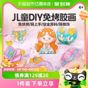 TOI图益儿童免烤胶画水晶胶画1盒diy手工涂画制作男女孩创意礼物