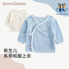 annegeddes新生儿上衣系带，纯棉和尚服偏开蝴蝶衣，初生婴儿衣服0-3