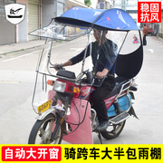 125摩托车雨伞遮阳伞全包，遮雨防晒男式超大折叠电瓶，三轮车挡雨棚