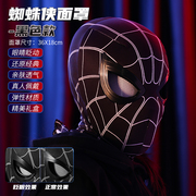 黑蜘蛛侠头套眼睛可动电动眨眼面罩迈尔斯面具儿童变身道具套装男