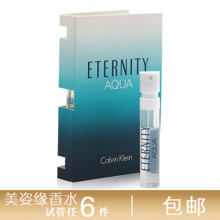 CK Calvin klein Eternity AQUA永恒之水女士试管香水1.2ml带喷头