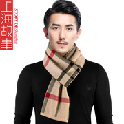 上海故事羊毛围巾男秋冬针织围巾男士围脖，两用保暖1c055