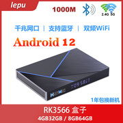 rk3566安卓12盒子千兆网口蓝牙双频wifi，智能播放器4k高清h96v56