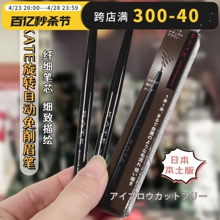 日本嘉娜宝kate眉笔防水防汗自然持久不脱色细芯凯朵凯婷新版