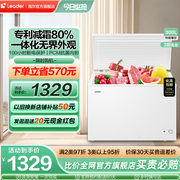 Leader海尔出品300升冰柜家用商用小型冷柜节能冷冻冷藏柜