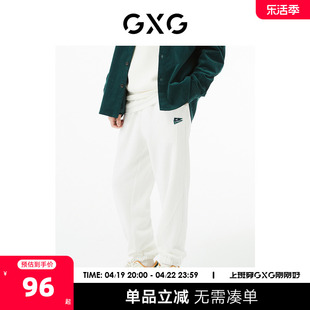 GXG男装 商场同款白色收口针织长裤 22年秋季城市户外系列