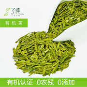 了纯有机茶2024年有机认证明前龙井，芽头绿茶无农药春新茶叶罐装