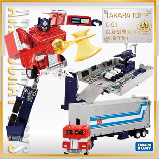 TAKARA 变形金刚 G1复刻擎天柱带车厢C-01 玩具色