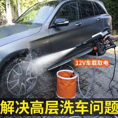 亿力洗车机12V车载手持高压清洗机YLQ2011D-B短洗车水泵抢
