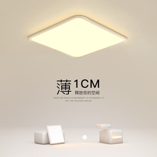 超薄卧室灯创意led灯方形吸顶灯现代简约客厅灯中山餐厅房间灯具