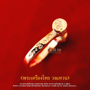 ??????????泰国特色泰国佛牌真品 阿赞白矿鸟戒指 指环