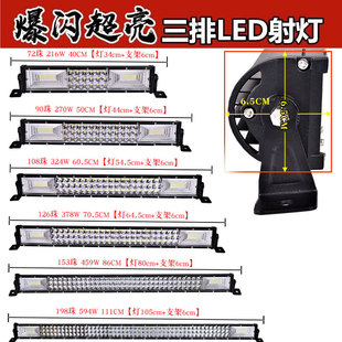 超亮汽车长条灯led射灯中网强光，货车24伏12v杠灯爆闪灯越野车顶灯