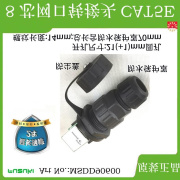 带网线网口转接头，rj45防水连接器，母座千兆msdd90600一体方便牢靠